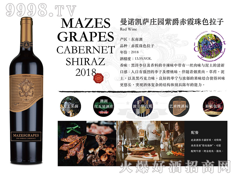 ���Z�P�_�Ͼ���ϼ��ɫ���Ӽt���Ѿ�13.5��750ml-�t�����Ϣ