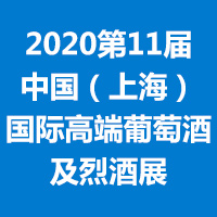 2020��11���Ї����Ϻ������H�߶����ѾƼ��Ҿ�չ���＾