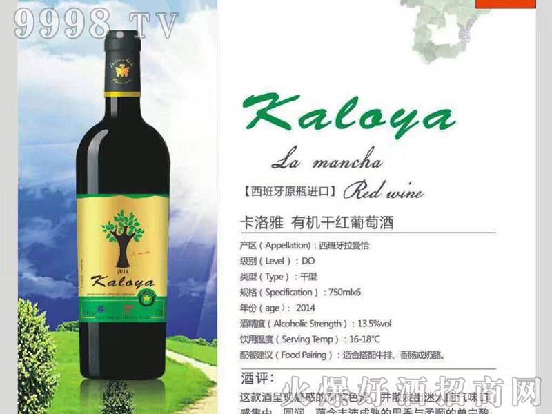 �������ЙC�ɼt���Ѿ�13.5��750ml-�t�����Ϣ