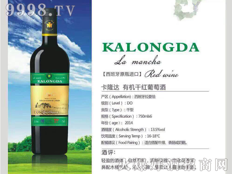 ��¡�_�ЙC�ɼt���Ѿ�13.5��750ml-�t�����Ϣ