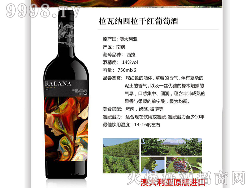 ���߼{�����ɼt���Ѿ�14��750ml-�t�����Ϣ