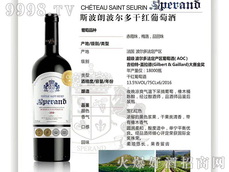 ˹���ʲ�����ɼt���Ѿ�13.5��750ml-�t��������Ϣ