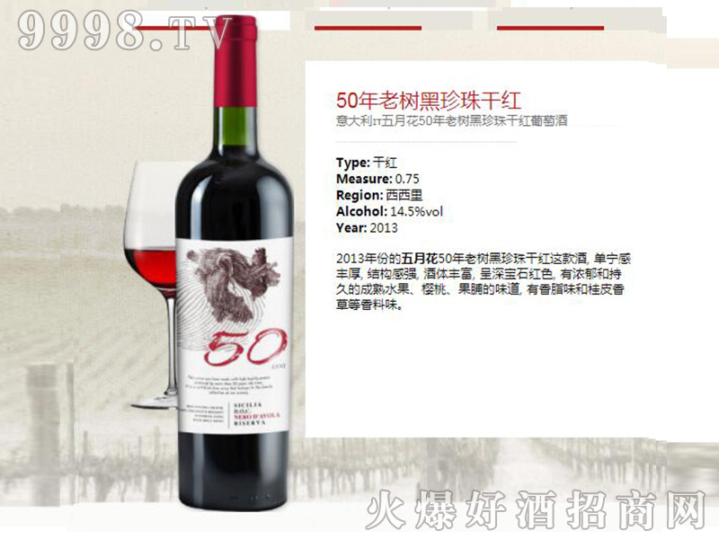 �Ϙ������ɼt���Ѿơ�14.5��750ml��