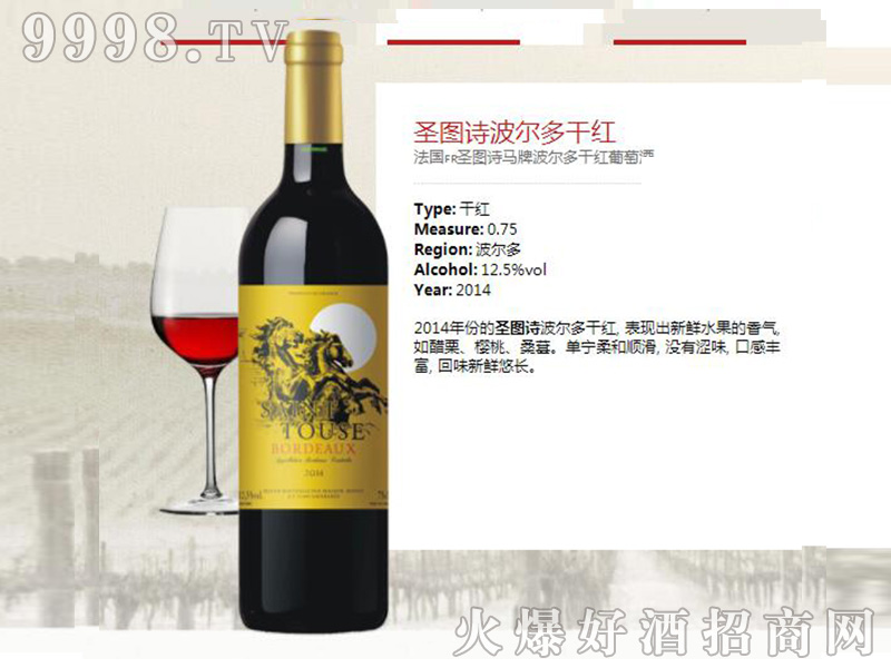 ʥ�DԊ������ɼt���Ѿơ�12.5��750ml��