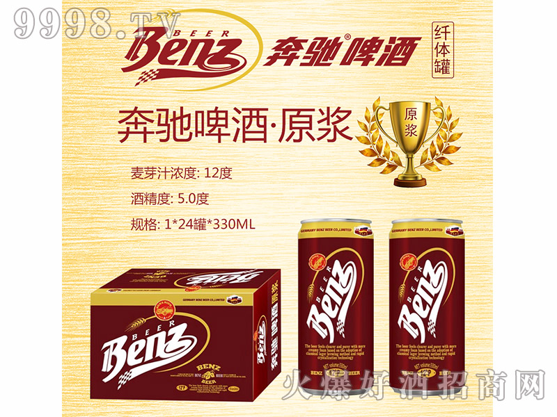 S.Benz���Yԭ�{ơ�ơ��w�w�� ��ѿ��12�� 330ml��24��-ơ��������Ϣ