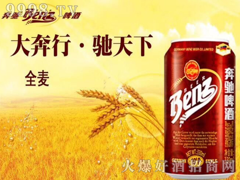 E.Benz���Yơ��ȫ�� ��ѿ��10�� 330ml-ơ��������Ϣ