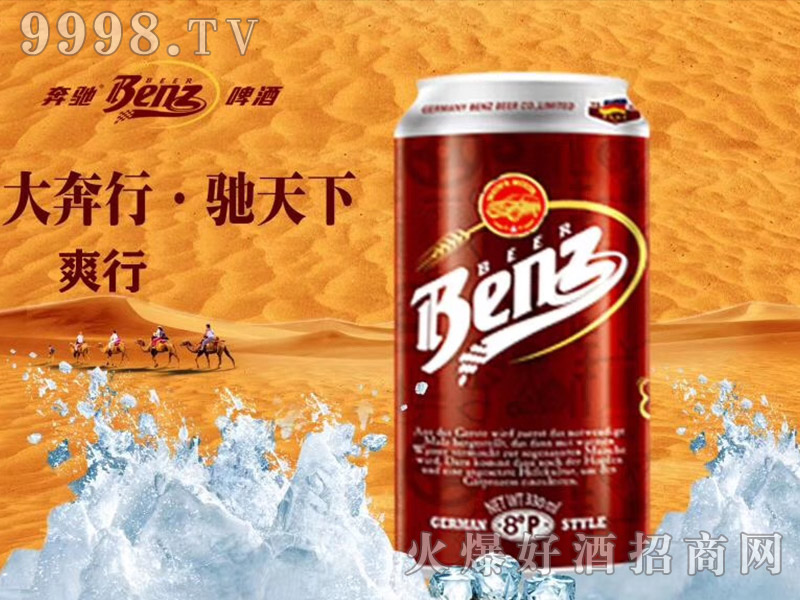 C.Benz���Yơ��ˬ�� ��ѿ��8�� 330ml��24��-ơ��������Ϣ