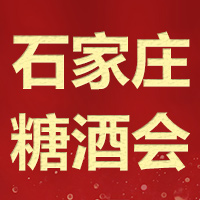 2021�ڶ���ʯ���f���H�Ǿ�ʳƷ���ו�