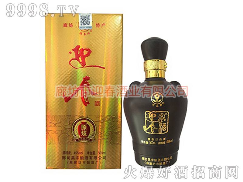 ӭ��ԭ�{���u���Ͱ׾ơ�45��500ml��