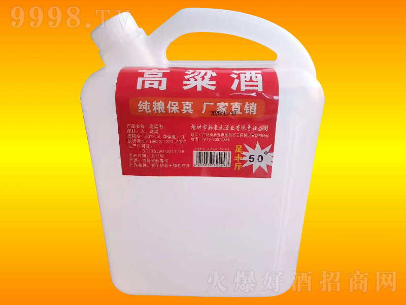 ��Ȫ�ظ����ơ�50��5L��