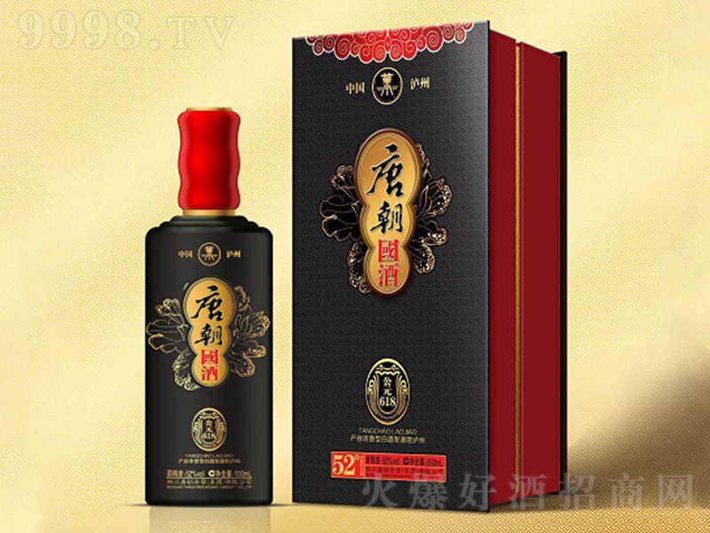 �Ƴ����ƹ�Ԫ618 �����Ͱ׾ơ�52�� 500ml��