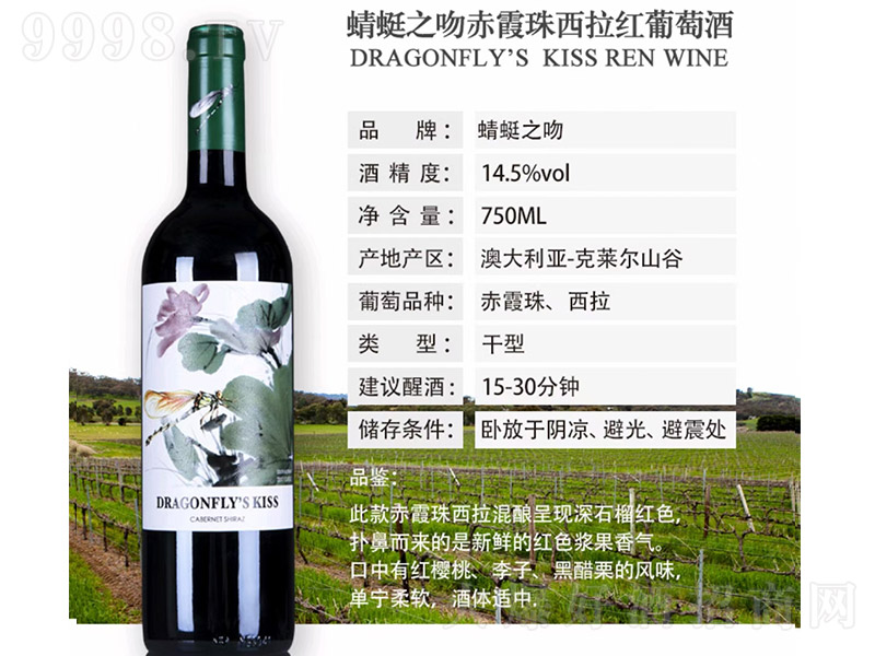 ����֮�ǳ�ϼ�������t���Ѿơ�14.5�� 750ml��-�t�����Ϣ