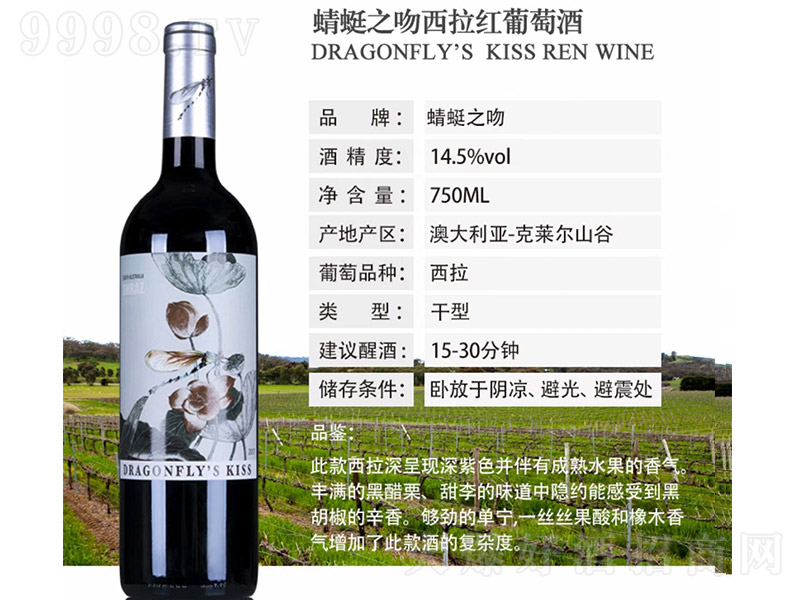 ����֮�������t���Ѿơ�14.5�� 750ml��-�t�����Ϣ