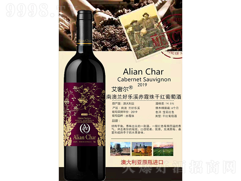 ���ݠ��ϰ��m�Ø�Ϫ��ϼ��ɼt���Ѿ�2019��14.5��750ml��