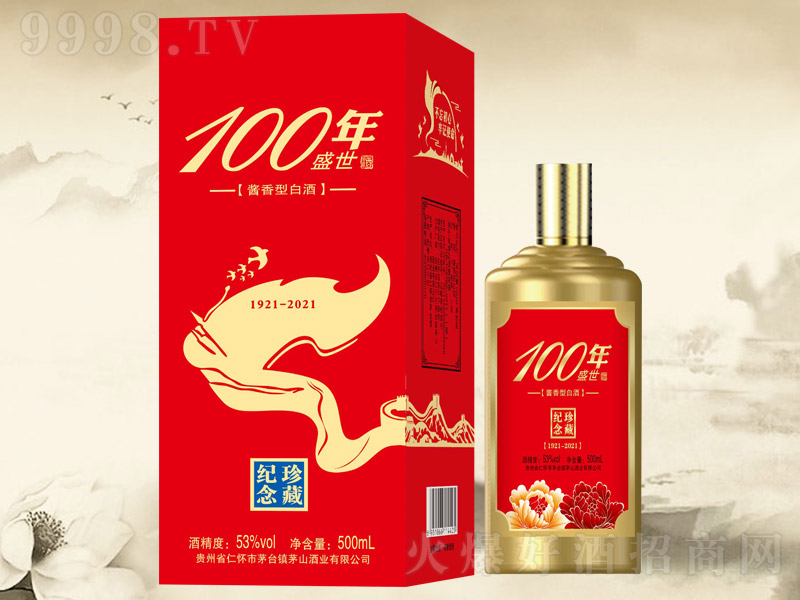 100��ʢ���Ƽo(j��)����� �u���Ͱ׾ơ�53�� 500ml��