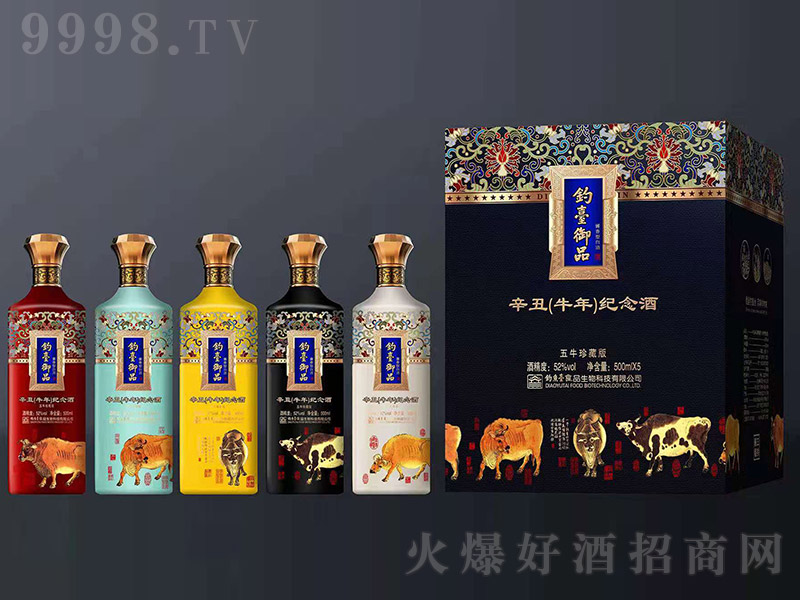 ��_��Ʒ������ţ�꣩�o(j��)��� �u���Ͱ׾ơ�53�� 500ml��5��