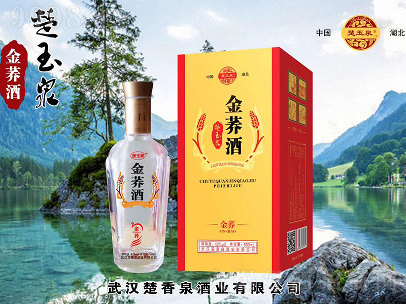 ����Ȫ���w�� �w���Ͱ׾ơ�42�� 500ml��