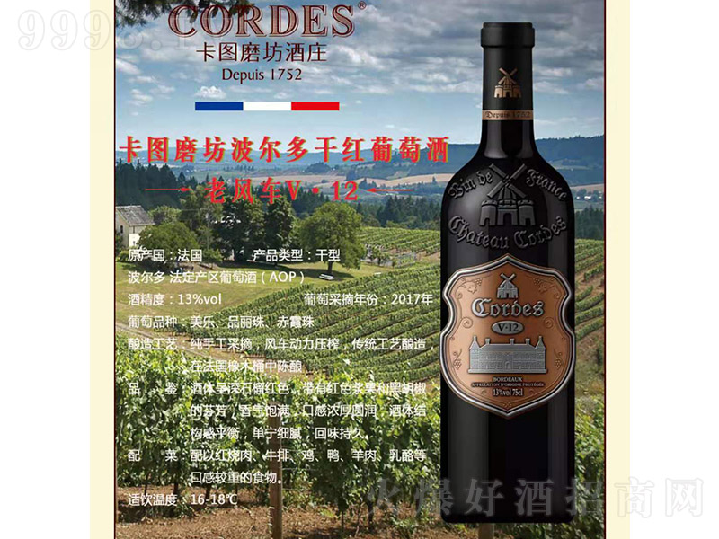 ���Dĥ��������ɼt���Ѿơ�13�� 750ml��