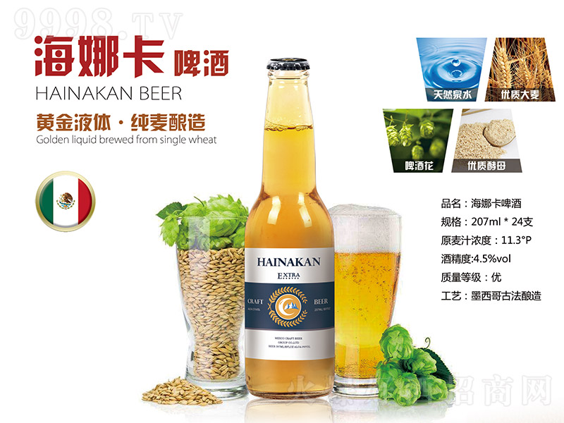 ���ȿ�ơ�ơ�11.3�� 207ml��