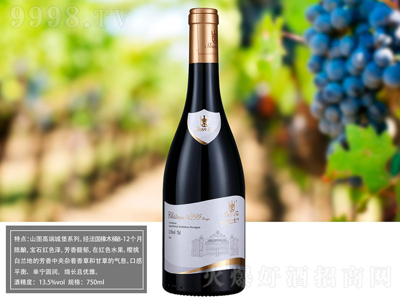 �ɼt���Ѿ�A299��13.5�� 750ml��-�t�����Ϣ