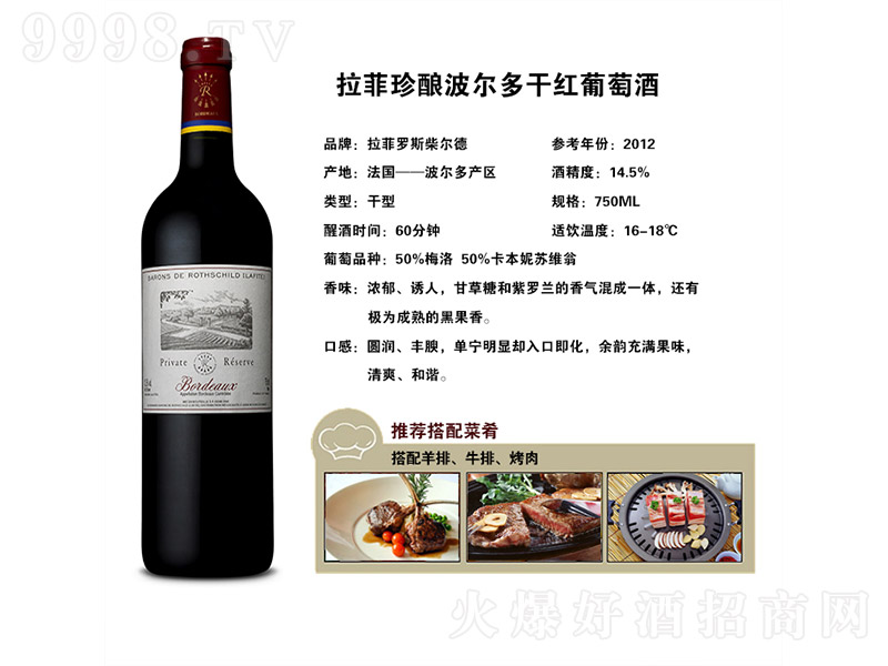 ��ᄲ�����ɼt���Ѿơ�14.5�� 750ml��