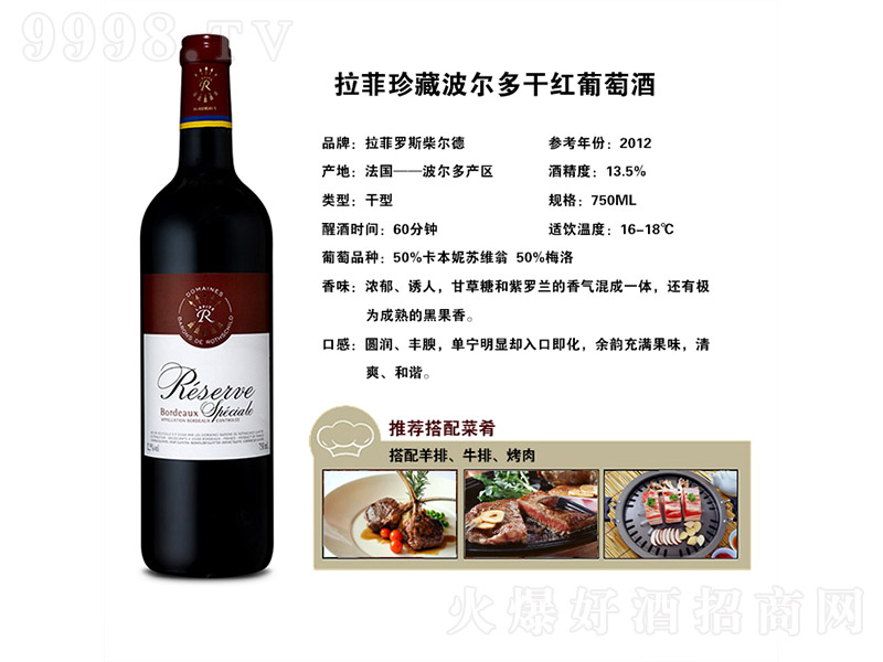 ��ز�����ɼt���Ѿơ�13.5�� 750ml��