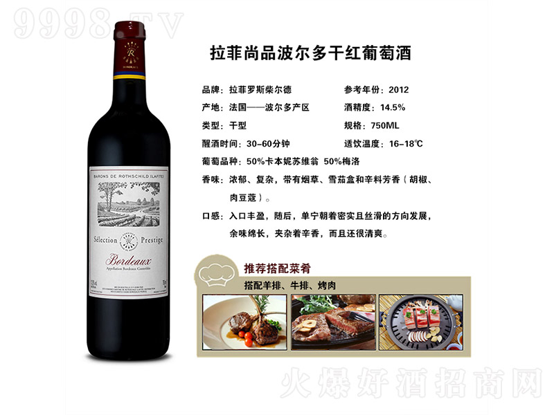 ��Ʒ������ɼt���Ѿơ�14.5�� 750ml��