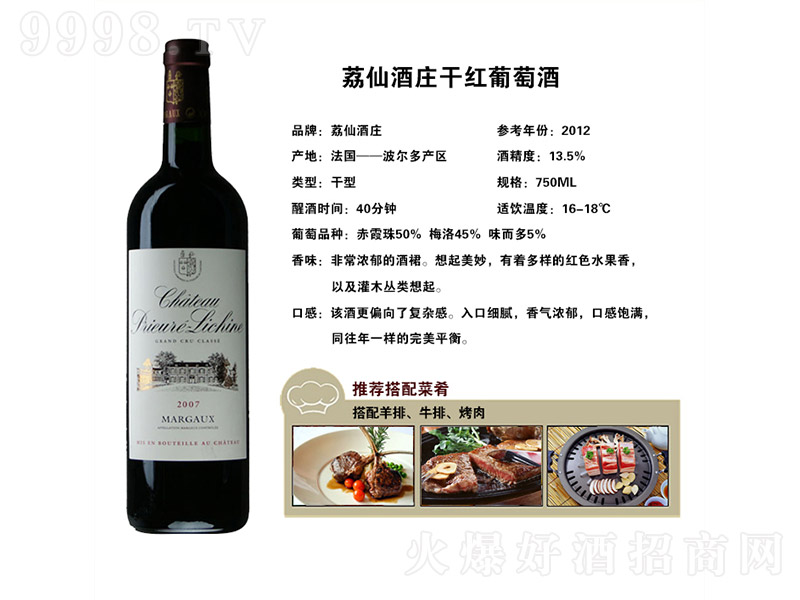 ���ɾ��f�ɼt���Ѿơ�13.5�� 750ml��-�t�����Ϣ