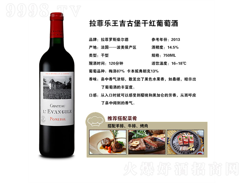 ��(l��)�����ű��ɼt���Ѿơ�14.5�� 750ml��-�t���(l��i)��Ϣ