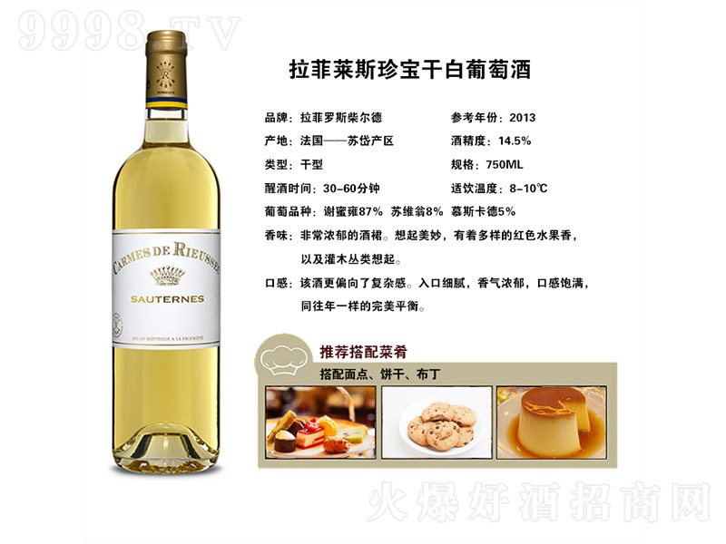 �R˹�䌚�ɰ����Ѿơ�14.5��750ml��-�t�����Ϣ