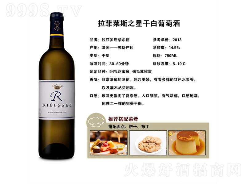 �R˹֮�Ǹɼt���Ѿơ�14.5�� 750ml��