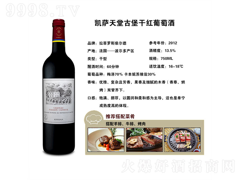 �����_˹�񠖵P�_���ùű��ɼt���Ѿơ�13.5�� 750ml��-�t�����Ϣ