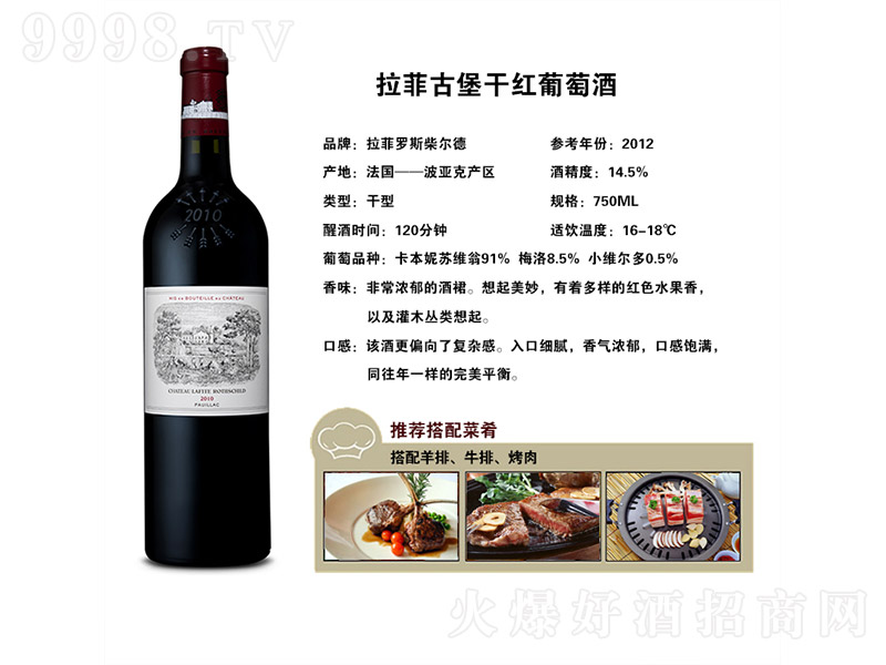 ���ƹű��ɼt���Ѿơ�14.5��750ml��-�t�����Ϣ