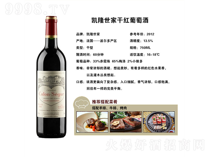 �P¡���Ҿ��f�ɼt���Ѿơ�13.5�� 750ml��-�t�����Ϣ