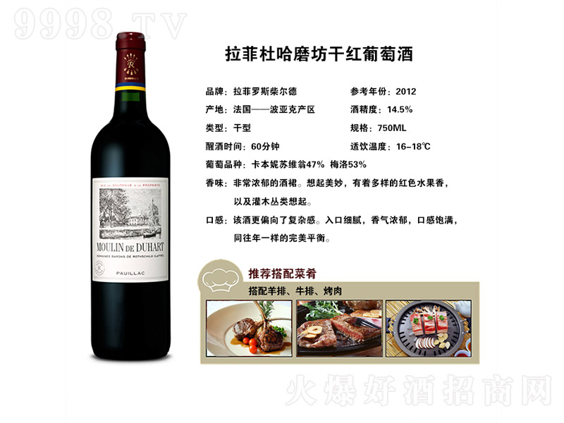 �Ź�ĥ���ɼt���Ѿơ�14.5�� 750ml��