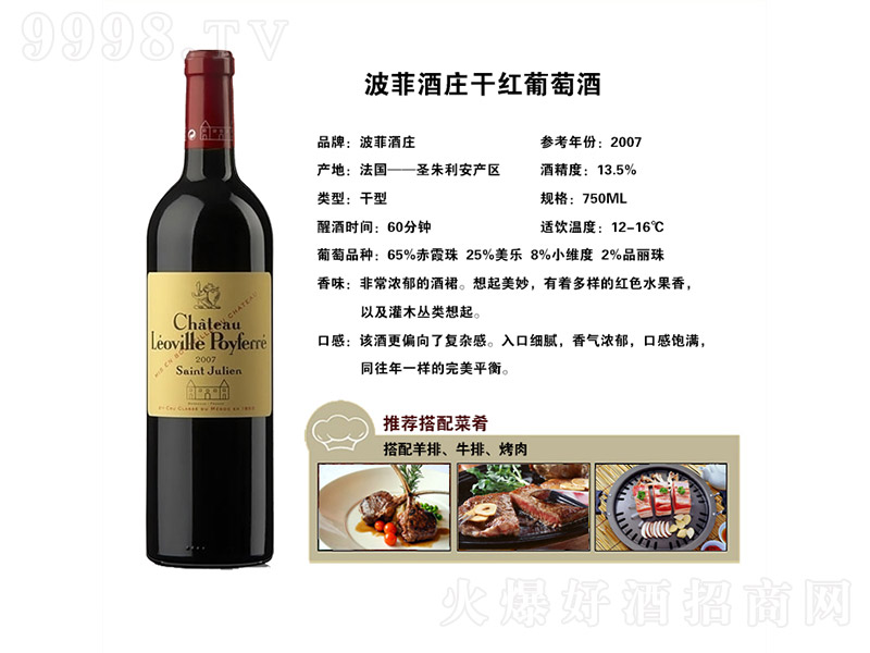 ���ƾ��f�ɼt���Ѿơ�13�� 750ml��-�t�����Ϣ