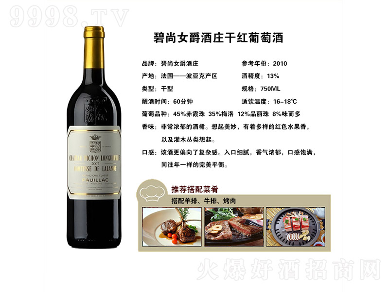 ����Ů�����f�ɼt���Ѿơ�13�� 750ml��-�t�����Ϣ