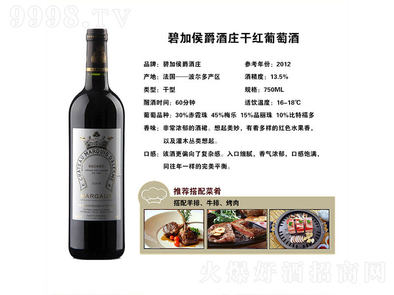 �̼Ӻ�����f�ɼt���Ѿơ�13.5�� 750ml��-�t���(l��i)��Ϣ