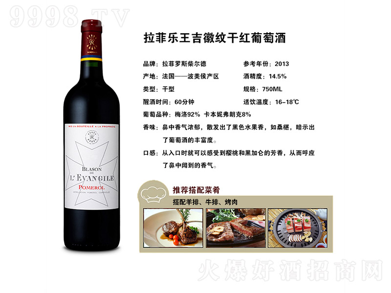 ���Ƙ������ռy�ɼt���Ѿơ�14.5�� 750ml��