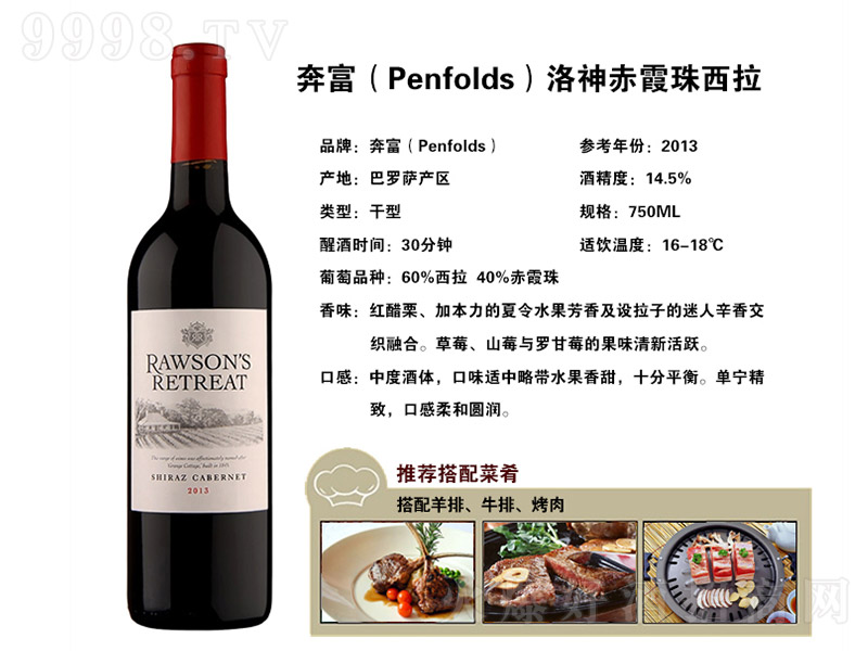 ���������ϼ�������ɼt���Ѿơ�14.5�� 750ml��-�t�����Ϣ