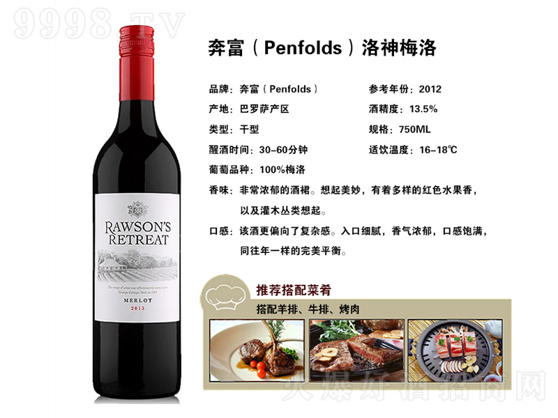 ��������÷��ɼt���Ѿơ�13.5�� 750ml��