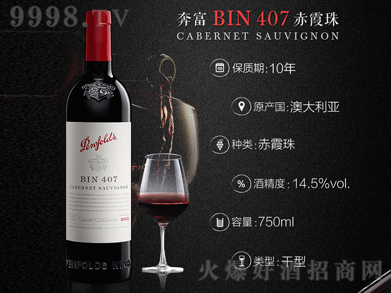 ����407��ϼ��ɼt���Ѿơ�14.5�� 750ml��-�t�����Ϣ