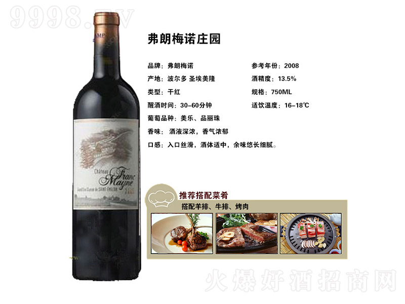 ����÷�Z���f�ɼt���Ѿơ�13.5�� 750ml��-�t�����Ϣ