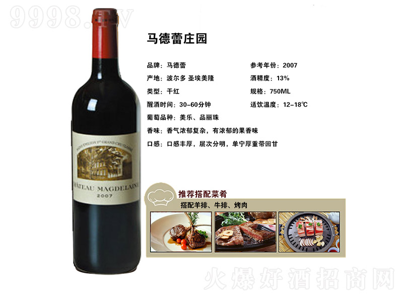 �R���پ��f�ɼt���Ѿơ�13�� 750ml��-�t�����Ϣ