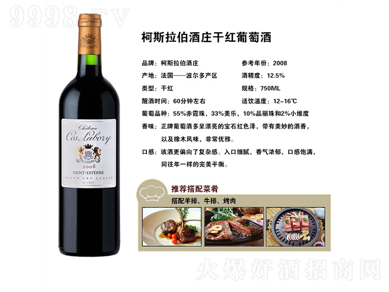 ��˹���������f�ɼt���Ѿơ�12.5�� 750ml��-�t�����Ϣ