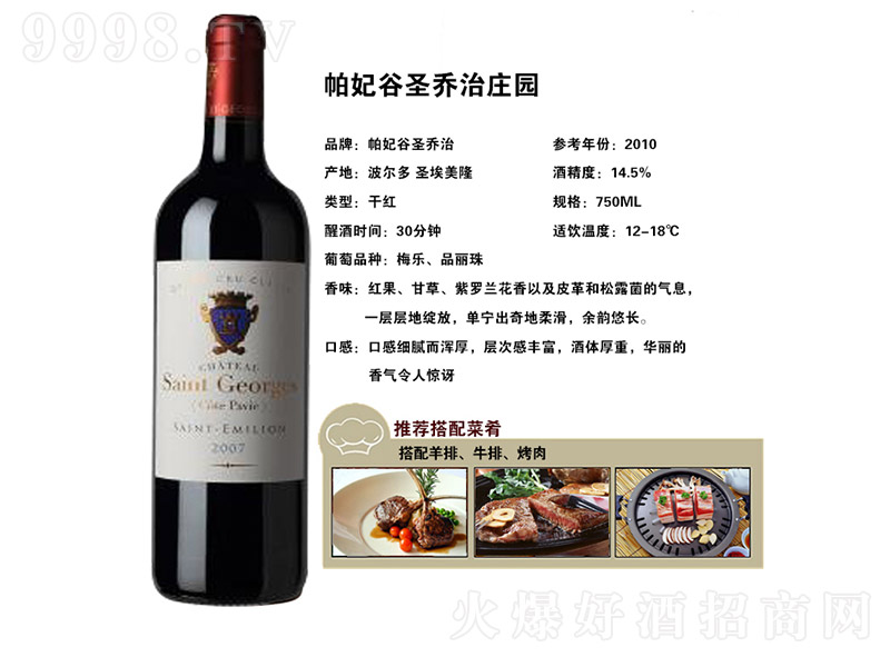 ������ʥ���ξ��f�ɼt���Ѿơ�14.5�� 750ml��-�t�����Ϣ