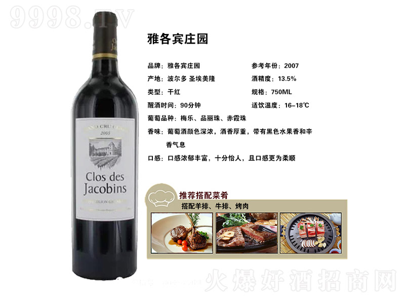 �Ÿ��e���f�ɼt���Ѿơ�13.5�� 750ml��-�t�����Ϣ