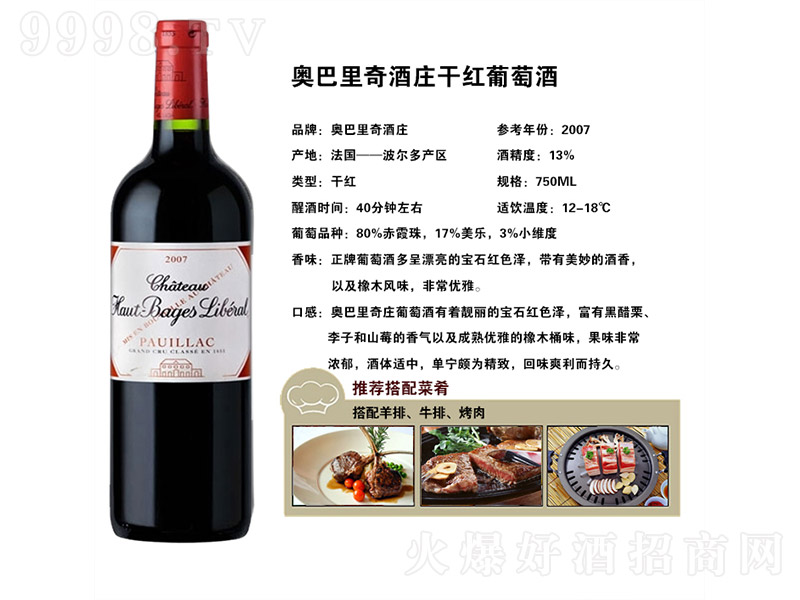 �W��������f2007�ɼt���Ѿơ�13�� 750ml��