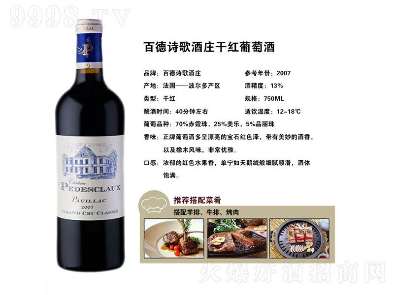 �ٵ�Ԋ(sh��)����f�ɼt���Ѿơ�13�� 750ml��-�t�����Ϣ