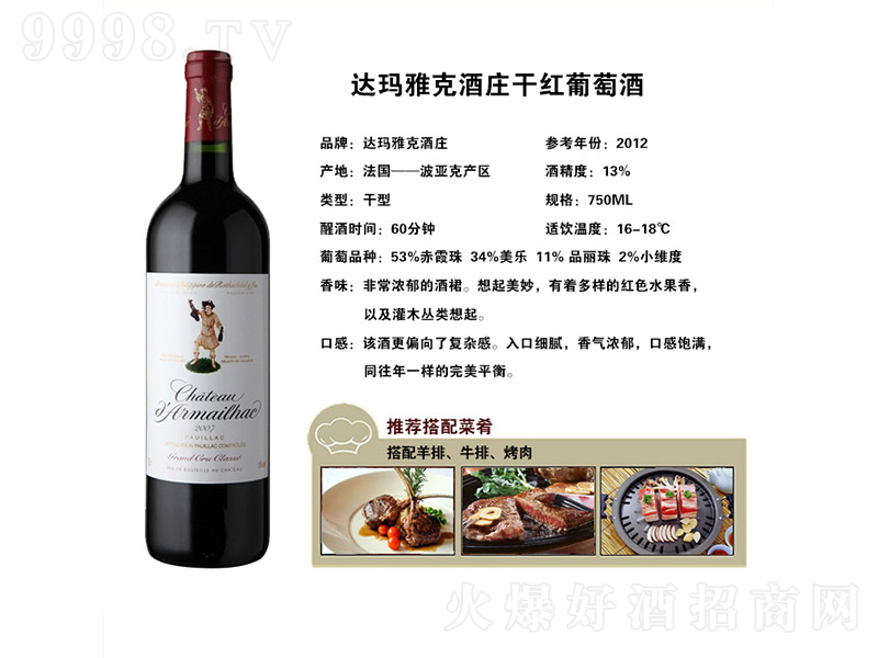 �_(d��)���ſ˾��f�ɼt���Ѿ�2012��13�� 750ml��-�t�����Ϣ